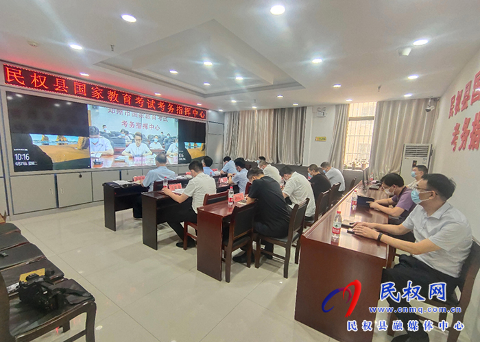 我縣組織收聽(tīng)收看2022年全省中考工作視頻調(diào)度會(huì)