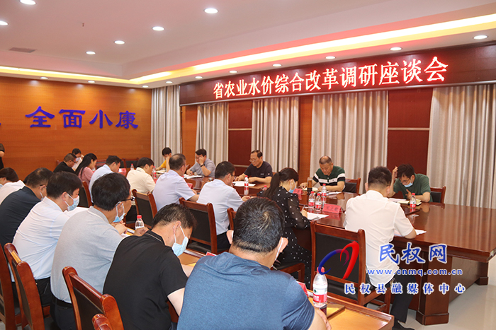 省農(nóng)業(yè)水價(jià)綜合改革工作調(diào)研組蒞民調(diào)研