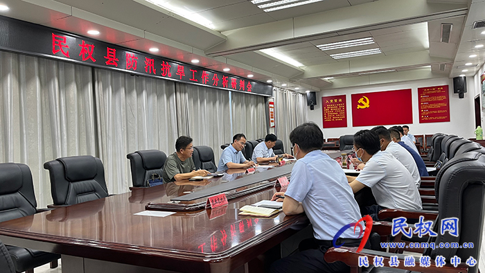 我縣召開(kāi)防汛抗旱工作分析研判會(huì)