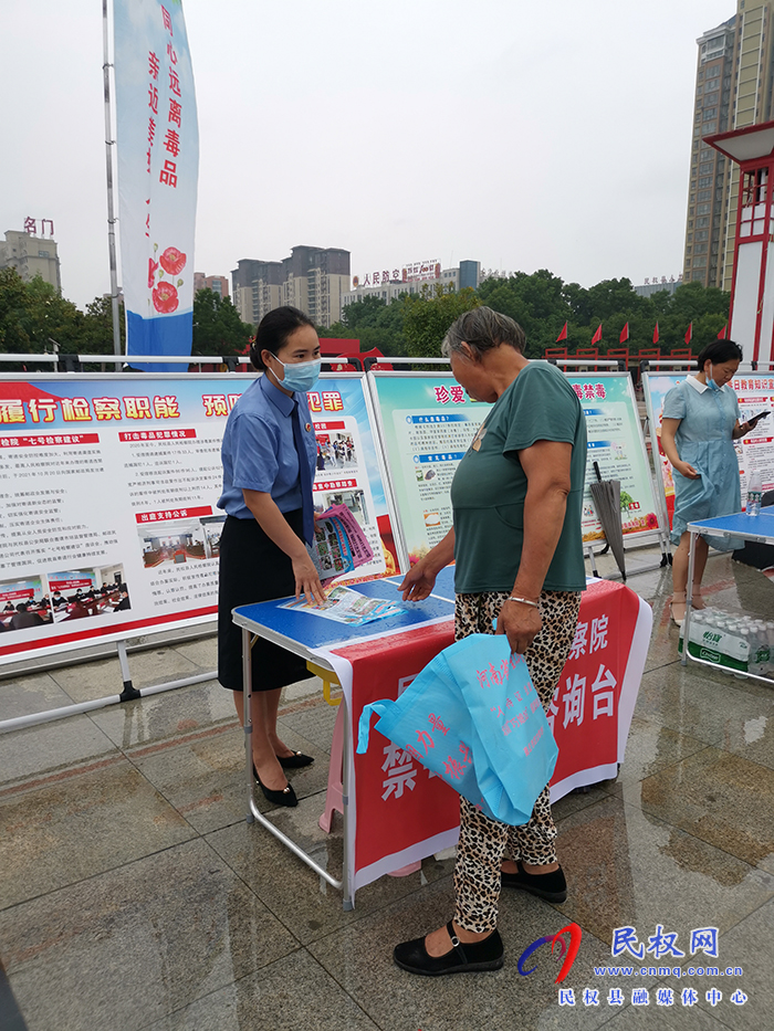 民權縣人民檢察院開展禁毒宣傳活動
