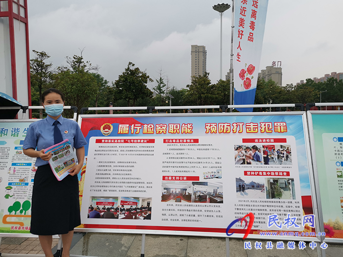 民權縣人民檢察院開展禁毒宣傳活動