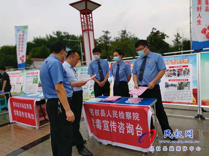民權縣人民檢察院開展禁毒宣傳活動