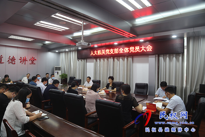 縣人大常委會機(jī)關(guān)開展集中學(xué)習(xí)活動