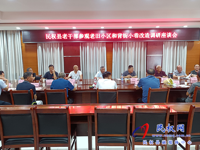 老干部局：舉行學習貫徹《關于加強新時代離退休干部黨的建設工作的意見》座談會