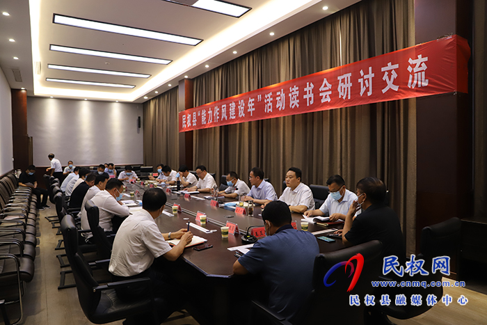 我縣組織集中觀看氣象防災減災專題講座并召開“能力作風建設年”活動讀書研討交流會