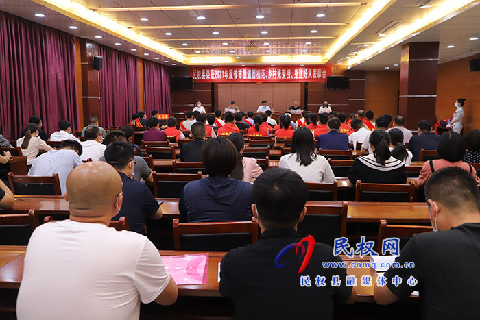 我縣召開(kāi)榮獲2021年度省市級(jí)道德模范、鄉(xiāng)村光榮榜、身邊好人表彰會(huì)