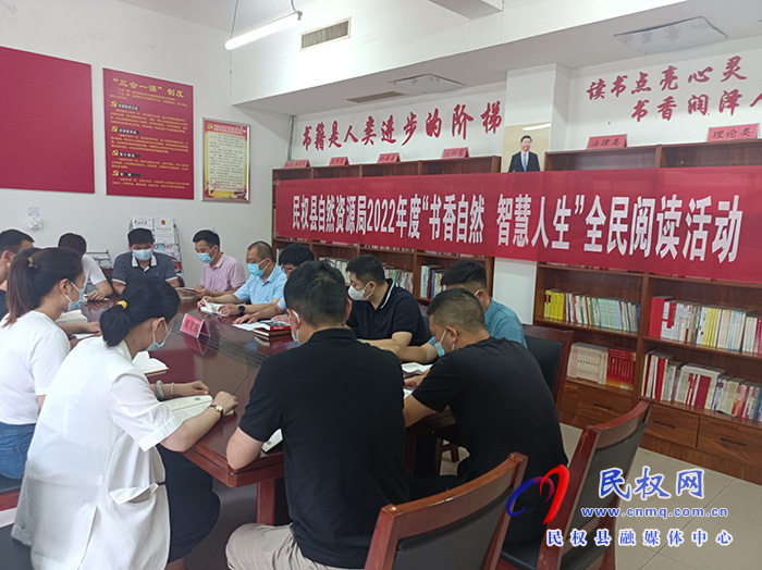 民權(quán)：推動(dòng)全民閱讀、打造書香機(jī)關(guān)