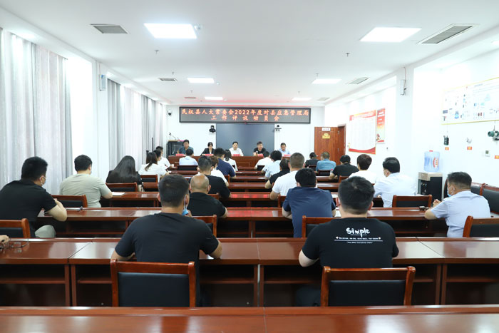 縣人大常委會2022年度對縣應急管理局工作開展評議動員會召開
