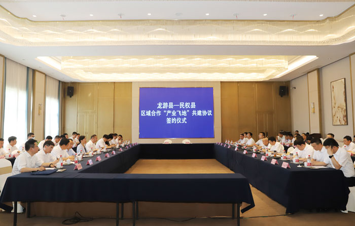 民權縣與龍游縣區(qū)域合作“產業(yè)飛地”共建簽約