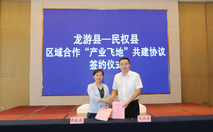 民權縣與龍游縣區(qū)域合作“產業(yè)飛地”共建簽約
