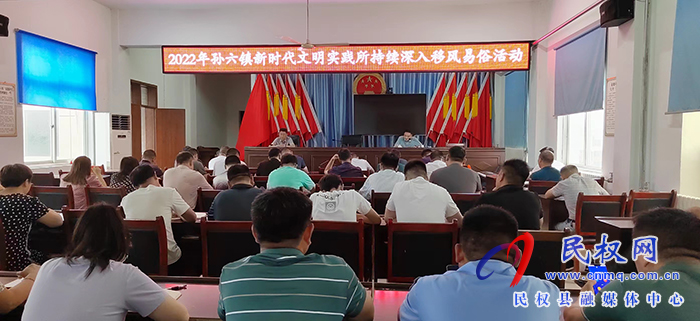 孫六鎮(zhèn)：運用“積分制”助推移風易俗