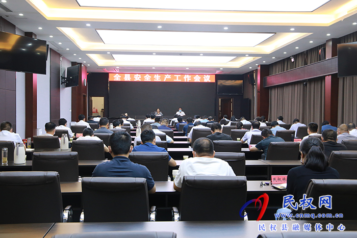 我縣組織收聽(tīng)收看全國(guó)安全生產(chǎn)工作電視電話(huà)會(huì)議
