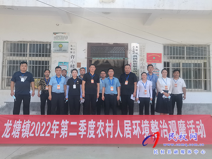 龍?zhí)伶?zhèn)：人居環(huán)境整治 觀摩取經(jīng)驗(yàn) 交流促提升