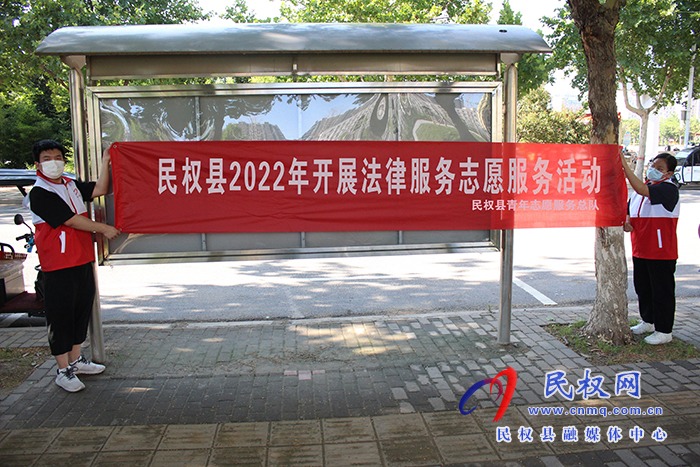 團縣委組織大學生志愿者開展法律志愿服務活動