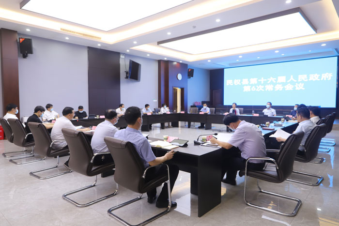 縣委副書記、縣長王靜嫻主持召開民權(quán)縣第十六屆人民政府第6次常務(wù)會(huì)議