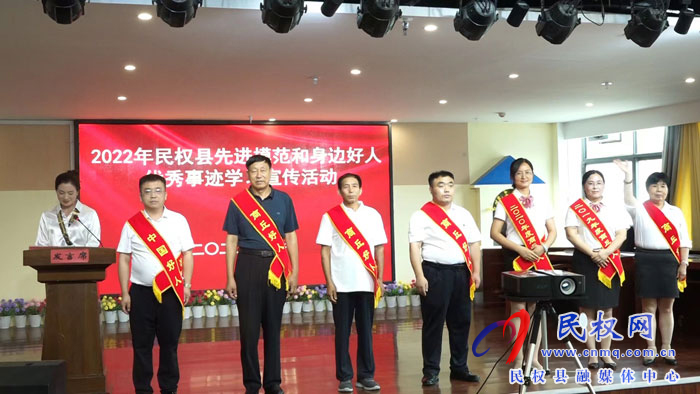 民權(quán)縣開展道德模范及身邊好人事跡宣講活動