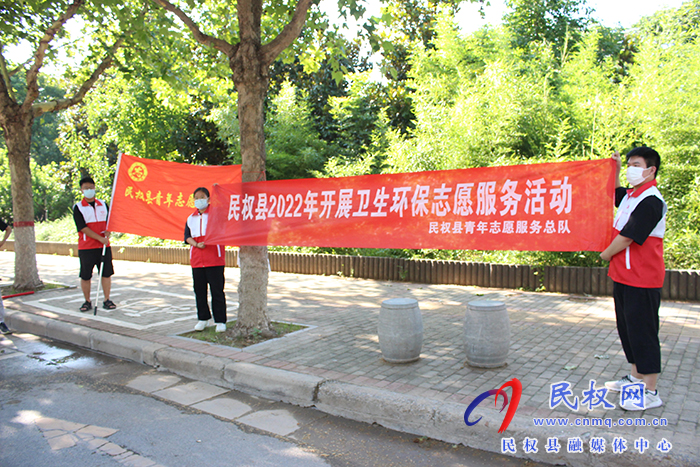 縣團(tuán)委組織開展“衛(wèi)生環(huán)?！敝驹阜?wù)活動