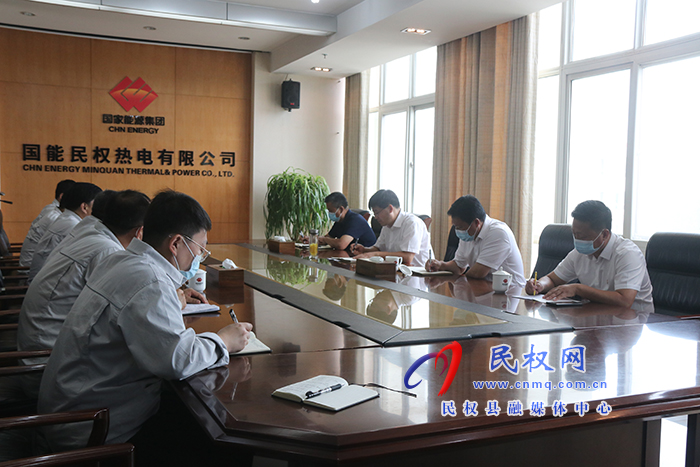 縣委書記張團結(jié)到國能民權(quán)熱電有限公司調(diào)研