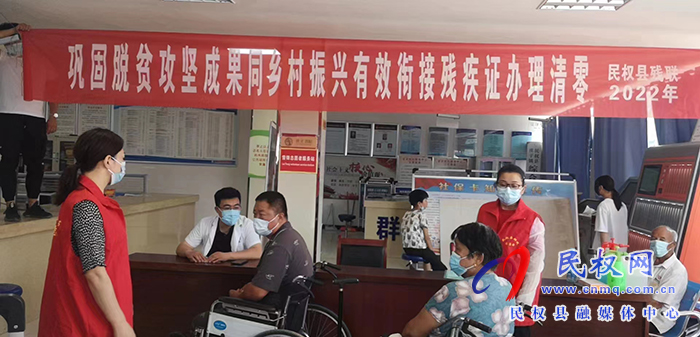 民權(quán)縣殘聯(lián)下鄉(xiāng)辦理殘疾人證鞏固脫貧攻堅(jiān)成果