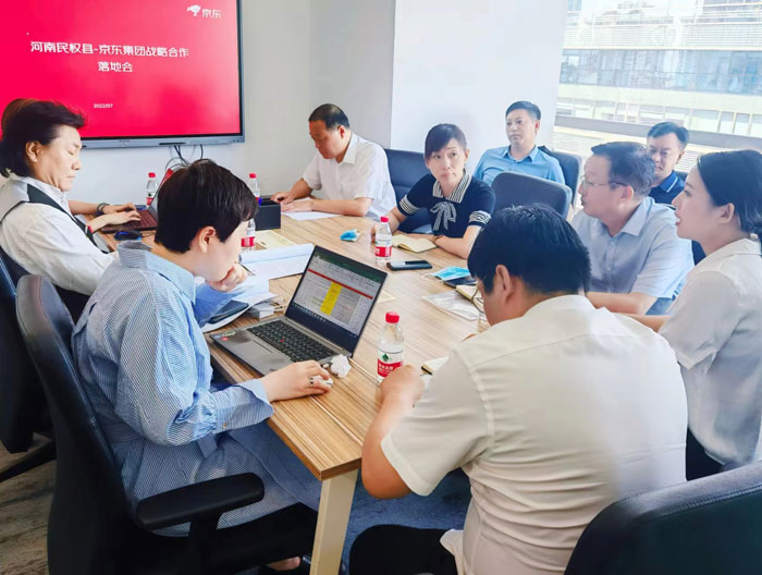 “京東—民權”戰(zhàn)略合作項目落地會在京東集團總部召開