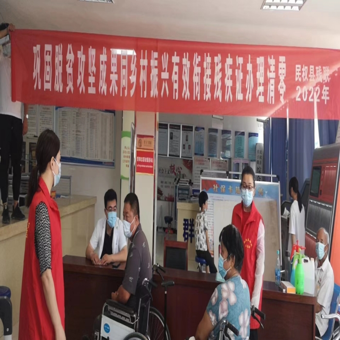 民權(quán)縣殘聯(lián)下鄉(xiāng)辦理殘疾人證 鞏固脫貧攻堅成果