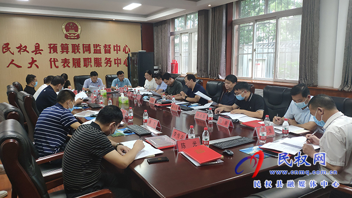 民權縣人大常委會財經(jīng)委員會第一次會議召開