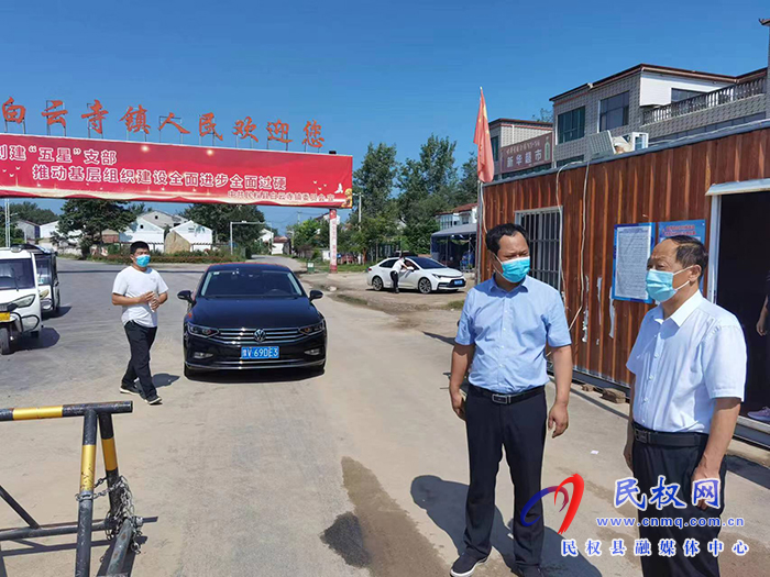 縣總工會主席瞿志君到白云寺鎮(zhèn)督導(dǎo)疫情防控工作