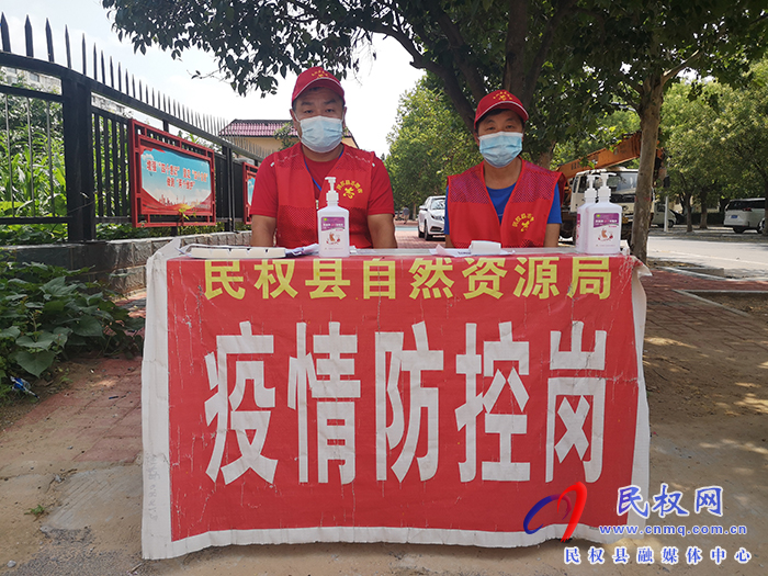 民權(quán)縣自然資源局“共產(chǎn)黨員抗疫志愿服務(wù)隊(duì)”立即投入疫情防控一線(xiàn)