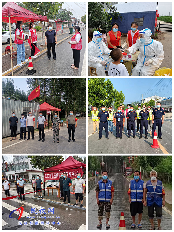 民權(quán)王莊寨鎮(zhèn)：“疫”不容辭 志愿同行