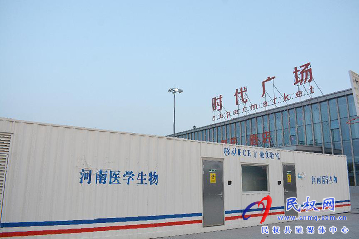 程莊鎮(zhèn)入駐PCR“移動(dòng)方艙”助力疫情防控工作