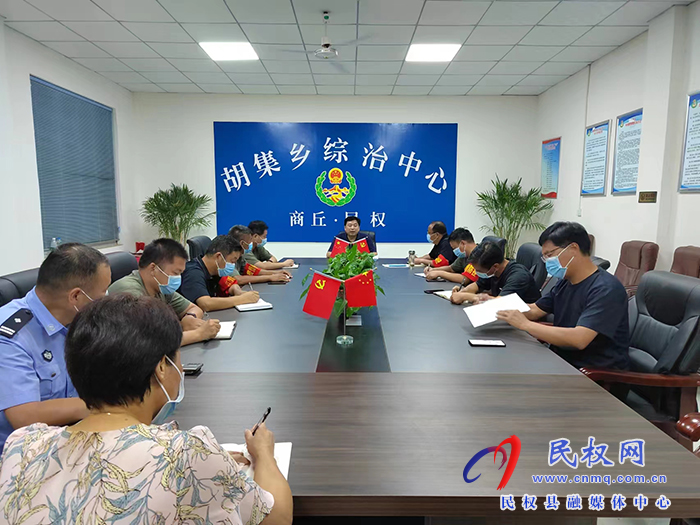 縣領(lǐng)導(dǎo)陳進領(lǐng)主持召開胡集鄉(xiāng)全體班子成員會議