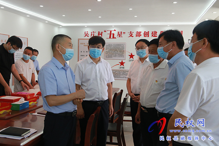 市委督查組蒞民督查鞏固脫貧攻堅成果、“五星”支部創(chuàng)建、優(yōu)化營商環(huán)境重點事項落實和“三個一批”項目建設(shè)等