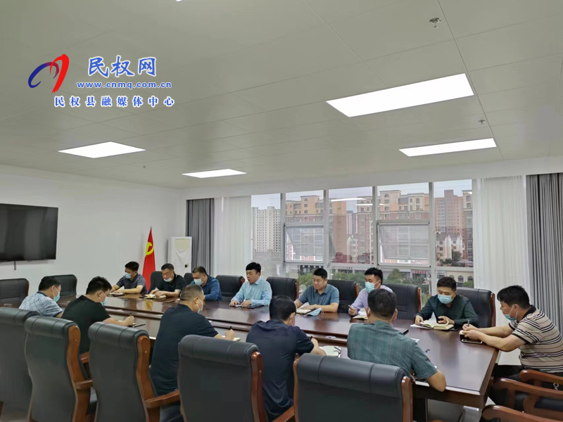 民權(quán)縣交通運輸局召開班子（擴大）會議