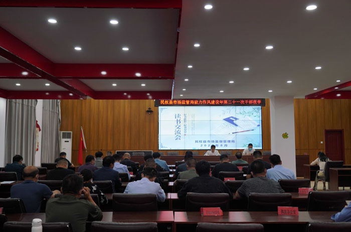 民權(quán)縣部分鄉(xiāng)鎮(zhèn)和縣直單位開展“讀書交流會(huì)”活動(dòng)