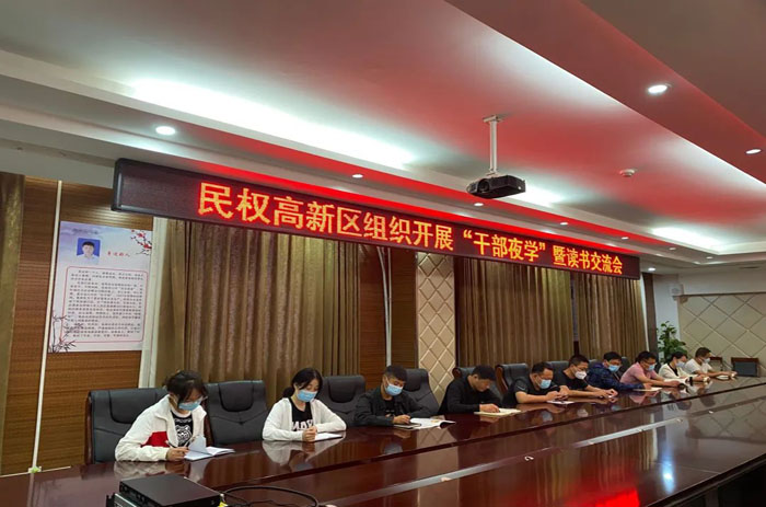 民權(quán)縣部分鄉(xiāng)鎮(zhèn)和縣直單位開展“讀書交流會(huì)”活動(dòng)