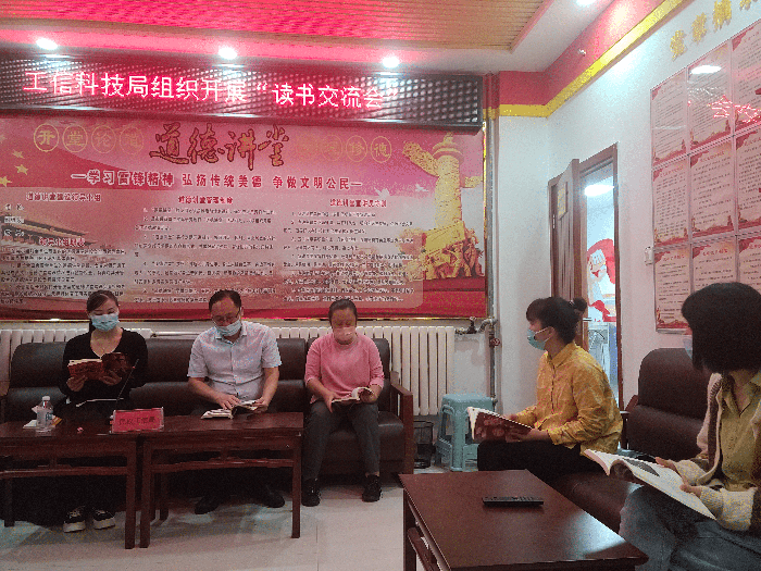 民權(quán)縣部分鄉(xiāng)鎮(zhèn)和縣直單位開展“讀書交流會(huì)”活動(dòng)
