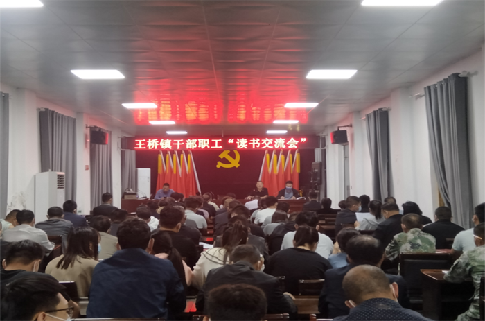 民權(quán)縣部分鄉(xiāng)鎮(zhèn)和縣直單位開展“讀書交流會(huì)”活動(dòng)