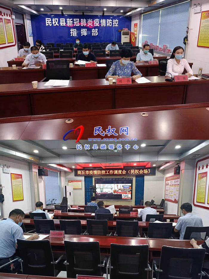 全市疫情防控工作調(diào)度會(huì)召開