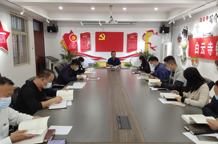 白云寺鎮(zhèn)黨委理論學(xué)習(xí)中心組認(rèn)真組織開(kāi)展《習(xí)近平談治國(guó)理政》第四卷學(xué)習(xí)活動(dòng) 白云寺鎮(zhèn)黨委理論學(xué)習(xí)中心組認(rèn)真組織開(kāi)展《習(xí)近平談治國(guó)理政》第四卷學(xué)習(xí)活動(dòng)