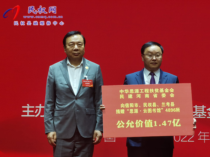 縣領(lǐng)導(dǎo)栗團(tuán)結(jié)參加“思源·云圖書館”捐贈(zèng)儀式