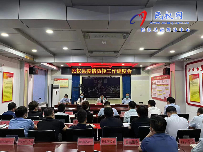 我縣組織收聽收看全市疫情防控調(diào)度會(huì)