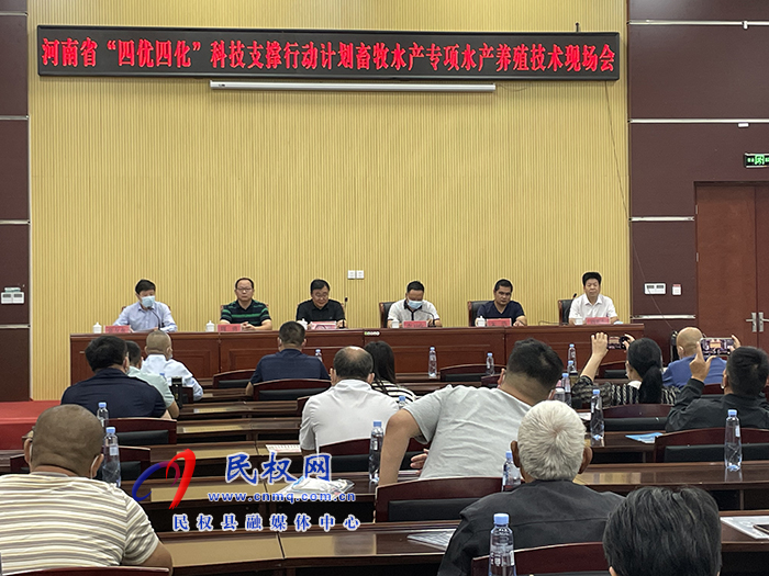 河南省“四優(yōu)四化”科技支撐行動計劃健康養(yǎng)殖技術(shù)觀摩現(xiàn)場會在民權(quán)成功舉辦
