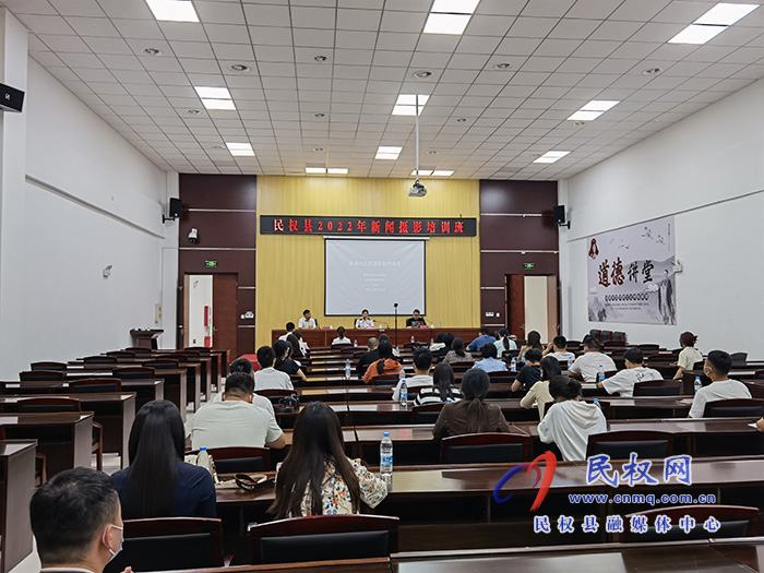我縣組織開展2022年新聞紀(jì)實攝影專題培訓(xùn)