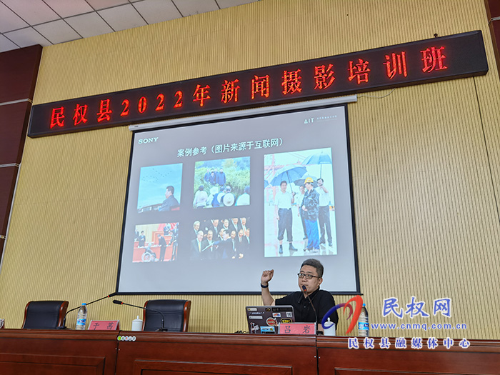 我縣組織開展2022年新聞紀(jì)實攝影專題培訓(xùn)