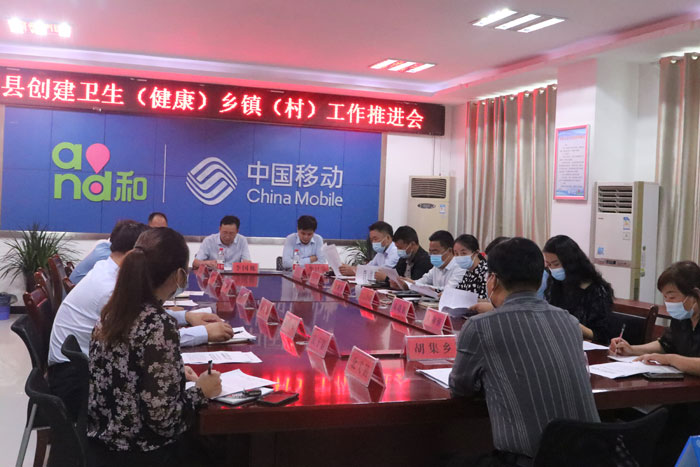 民權(quán)縣創(chuàng)建衛(wèi)生（健康）鄉(xiāng)鎮(zhèn)（村）工作推進(jìn)會召開
