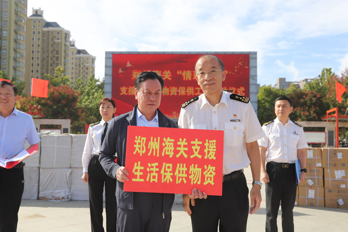 鄭州海關(guān)“情系民權(quán)”支援民權(quán)縣物資保供工作活動(dòng)儀式舉行