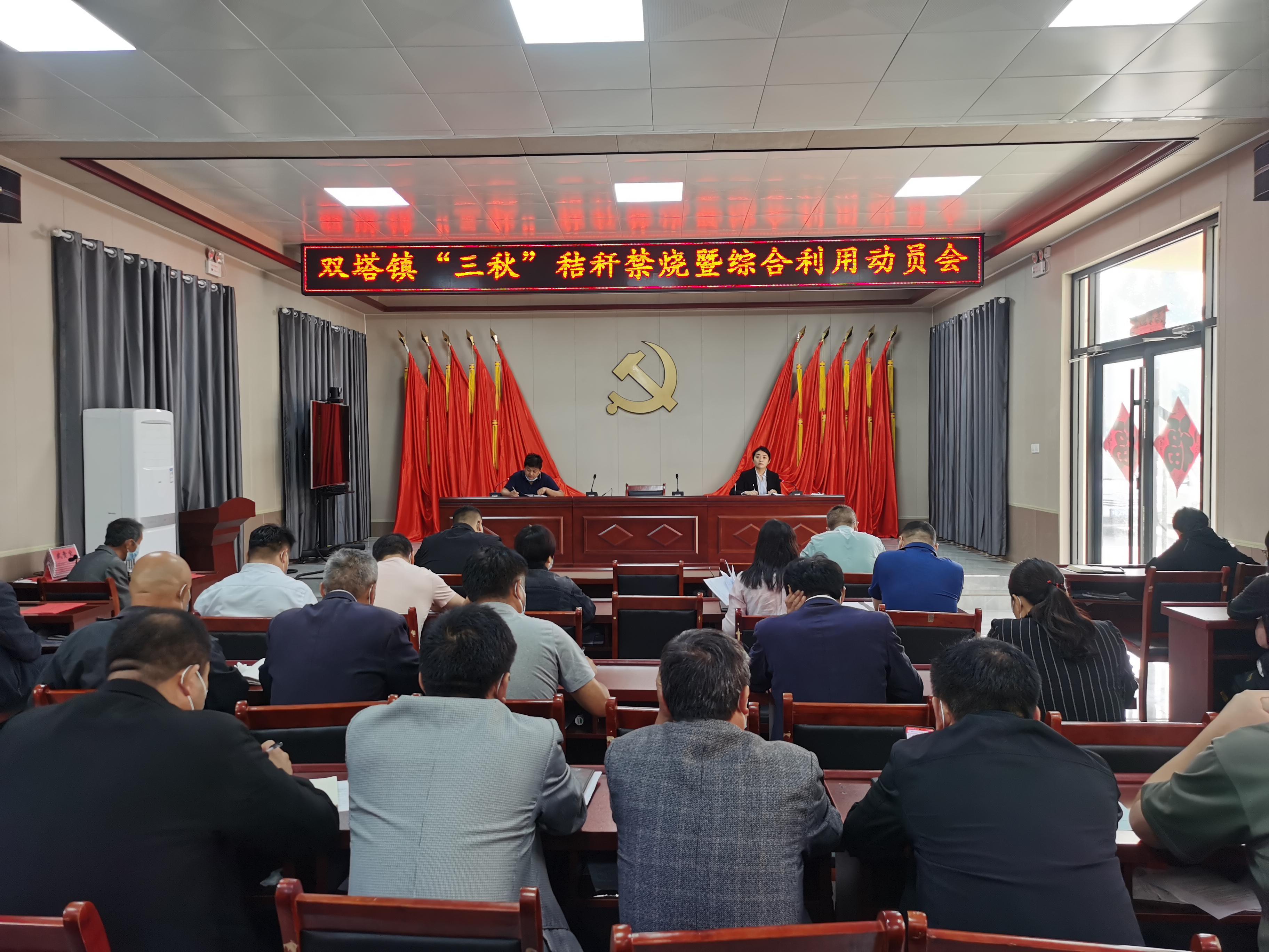 雙塔鎮(zhèn)召開“三秋”秸稈禁燒暨綜合利用工作動(dòng)員會(huì)