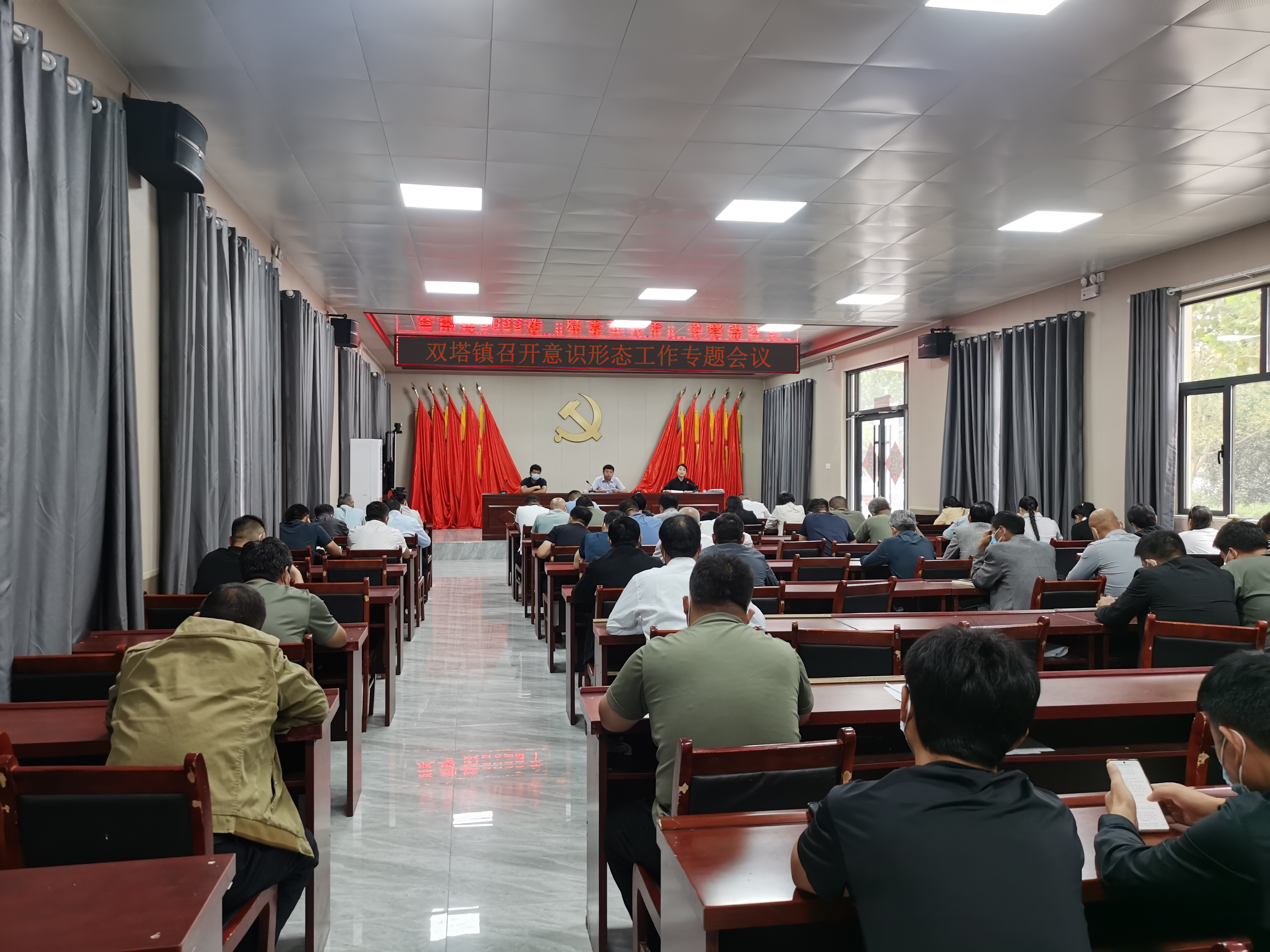 雙塔鎮(zhèn)召開意識形態(tài)工作專題會議