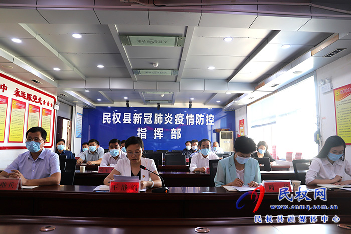 我縣組織收聽收看全市疫情防控工作調(diào)度會