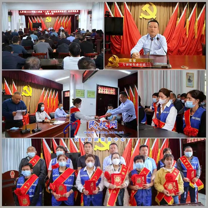 民權縣人和鎮(zhèn)表彰“三零”創(chuàng)建優(yōu)秀網(wǎng)格長、網(wǎng)格員